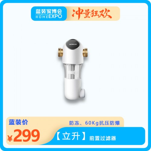 【立升】前置过滤器